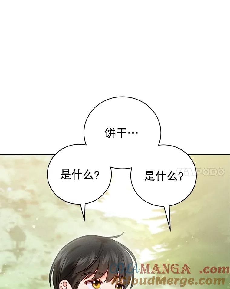 《成为被诅咒的公爵家的女主人》7.再见孩子们 第109页