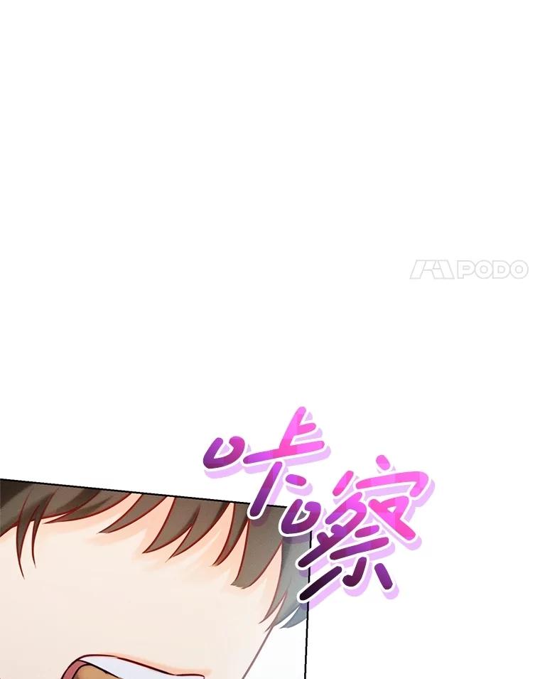 《成为被诅咒的公爵家的女主人》7.再见孩子们 第116页