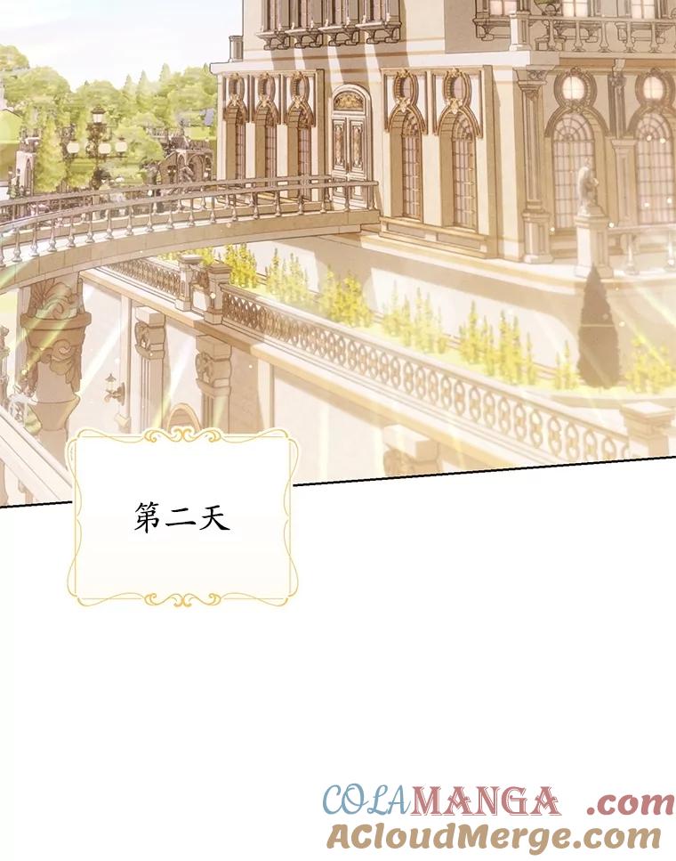 《成为被诅咒的公爵家的女主人》7.再见孩子们 第73页