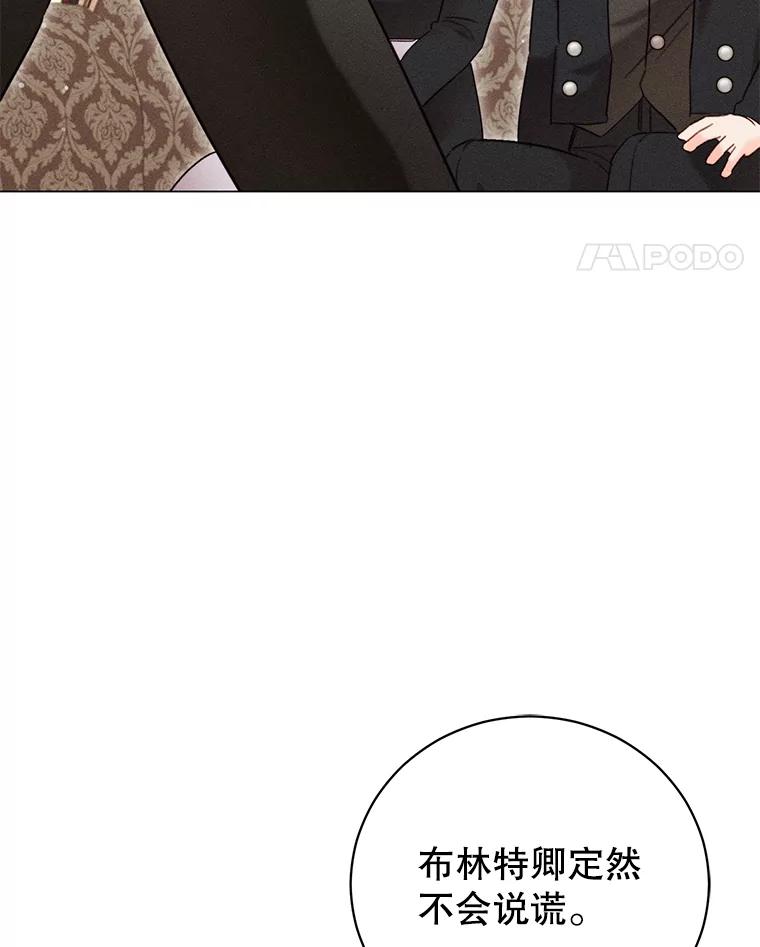 《成为被诅咒的公爵家的女主人》7.再见孩子们 第56页