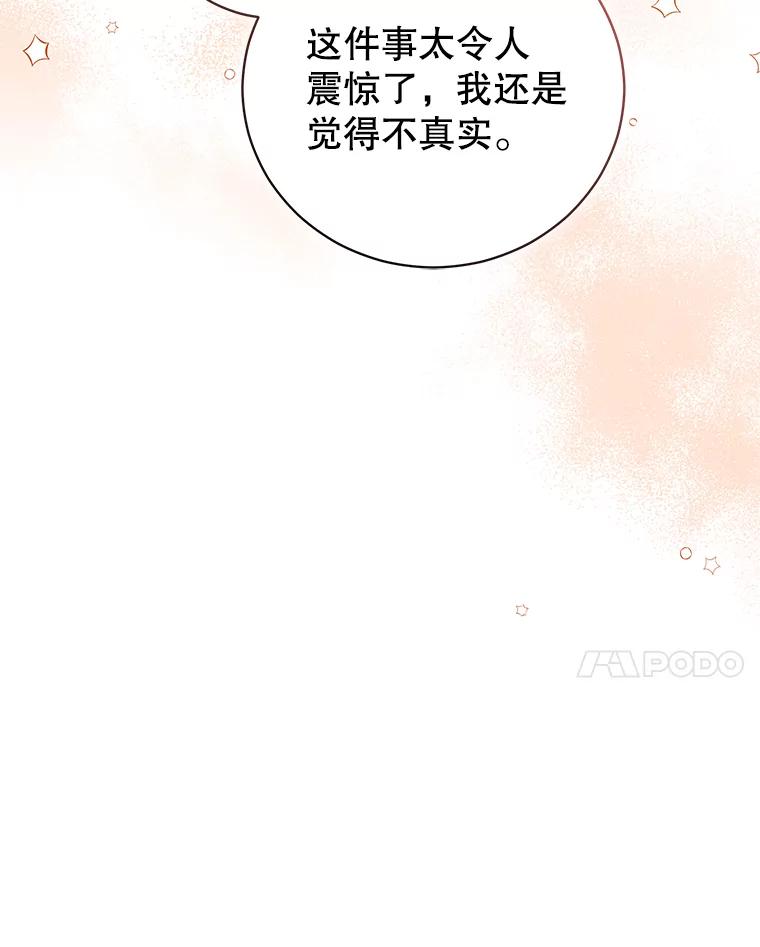 《成为被诅咒的公爵家的女主人》7.再见孩子们 第59页