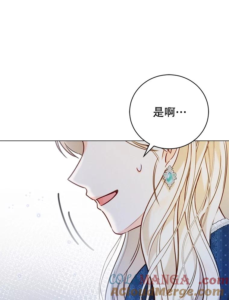 《成为被诅咒的公爵家的女主人》7.再见孩子们 第9页