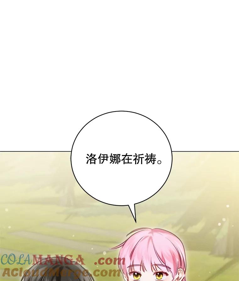 《成为被诅咒的公爵家的女主人》7.再见孩子们 第125页