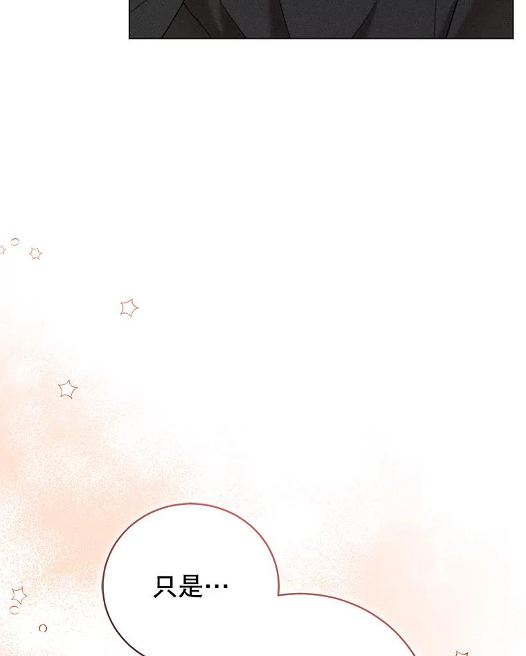 《成为被诅咒的公爵家的女主人》7.再见孩子们 第58页