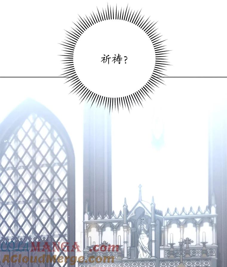 《成为被诅咒的公爵家的女主人》7.再见孩子们 第129页