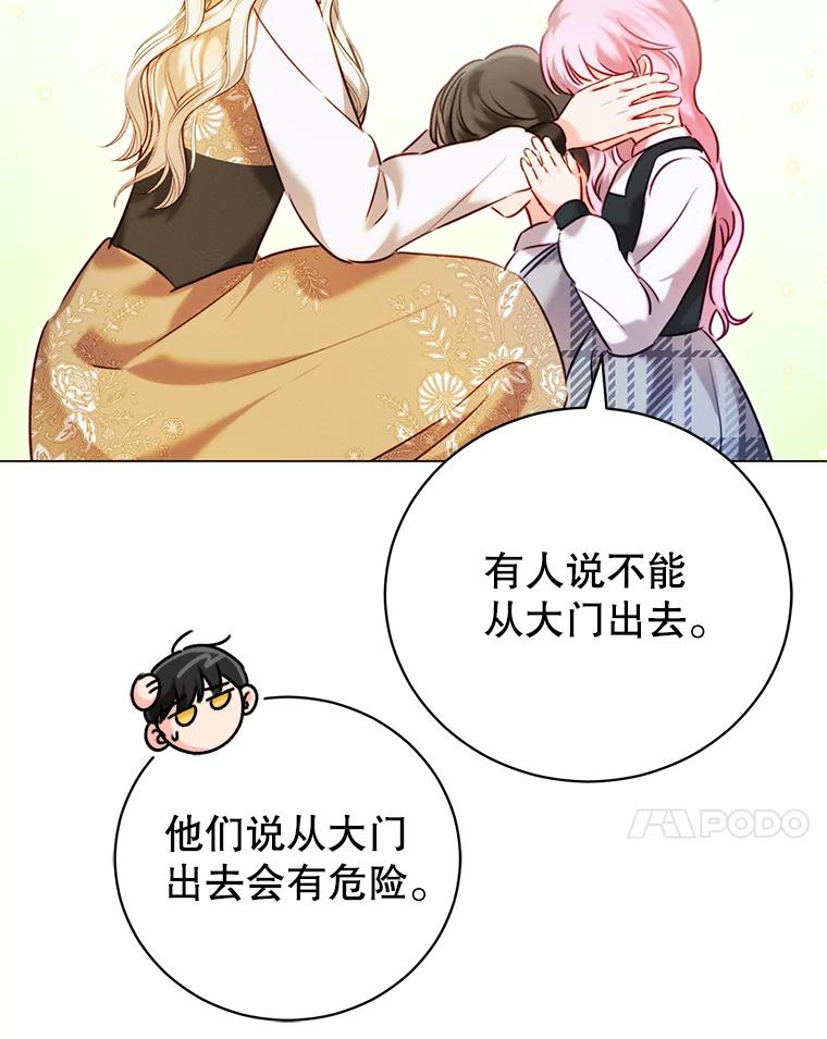 《成为被诅咒的公爵家的女主人》7.再见孩子们 第102页