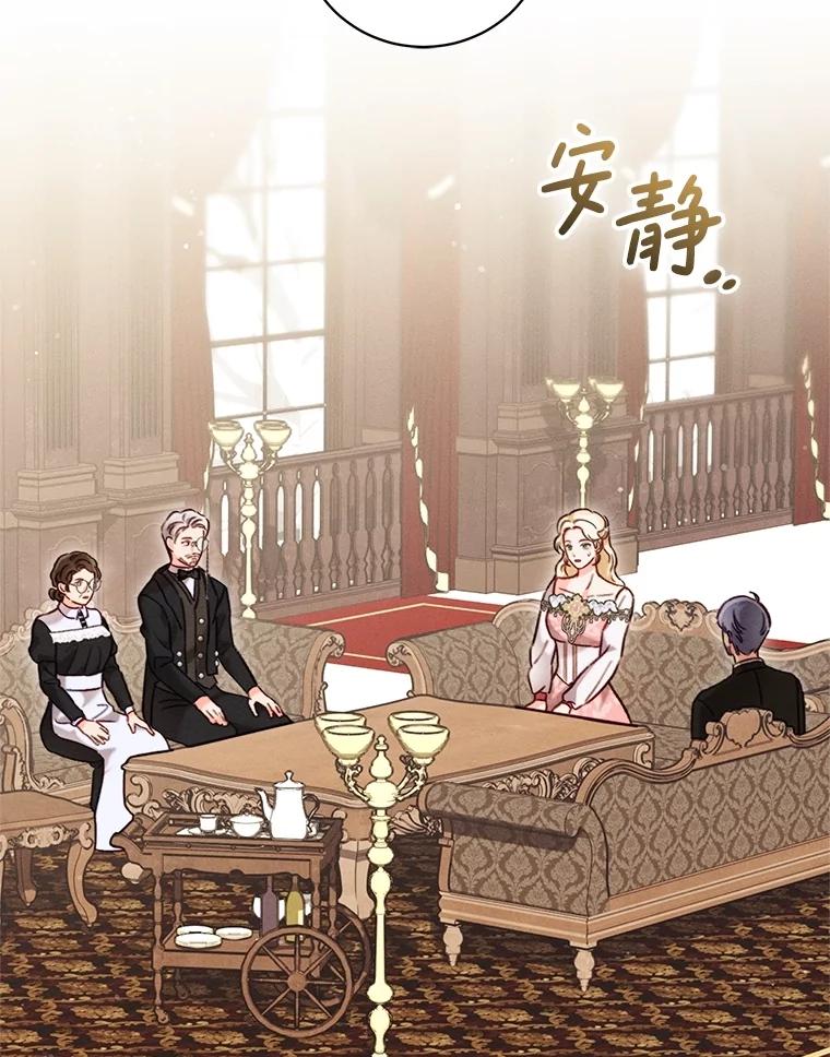《成为被诅咒的公爵家的女主人》7.再见孩子们 第36页