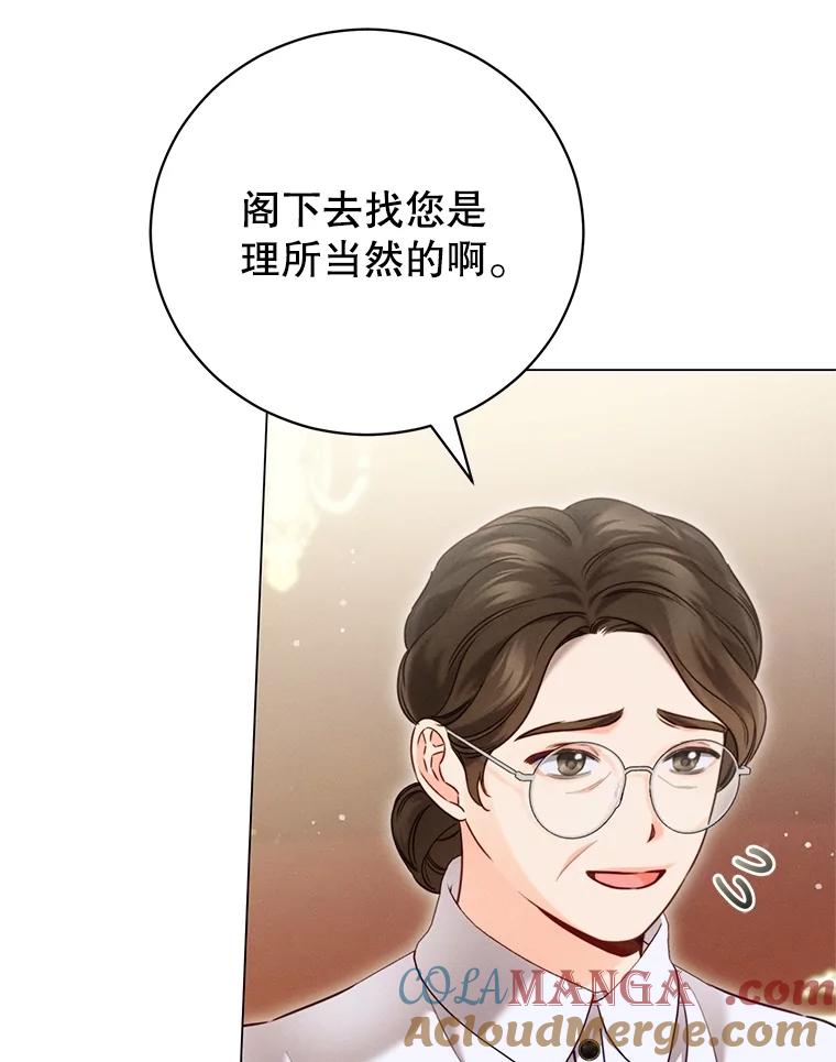 《成为被诅咒的公爵家的女主人》7.再见孩子们 第5页