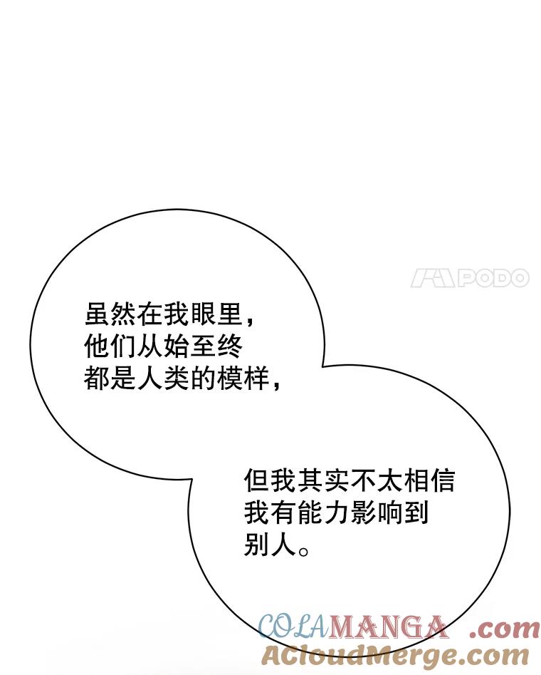 《成为被诅咒的公爵家的女主人》7.再见孩子们 第49页