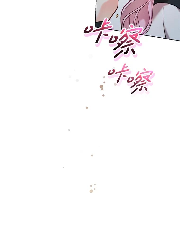 《成为被诅咒的公爵家的女主人》7.再见孩子们 第118页