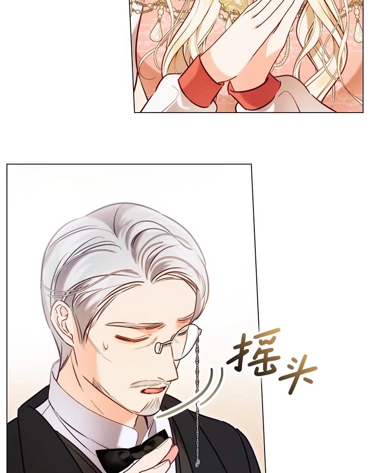 《成为被诅咒的公爵家的女主人》7.再见孩子们 第70页