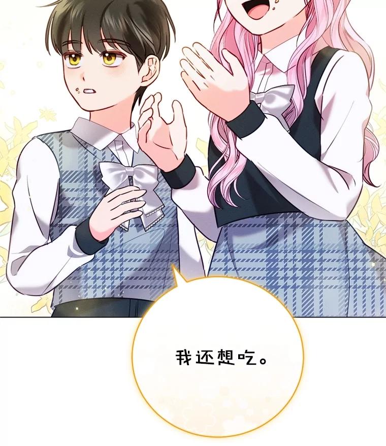 《成为被诅咒的公爵家的女主人》7.再见孩子们 第120页