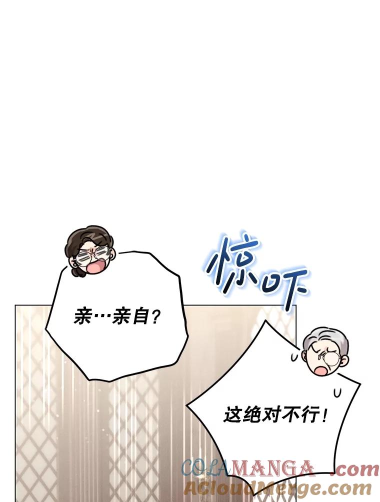 《成为被诅咒的公爵家的女主人》7.再见孩子们 第65页