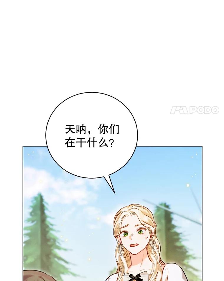 《成为被诅咒的公爵家的女主人》7.再见孩子们 第99页