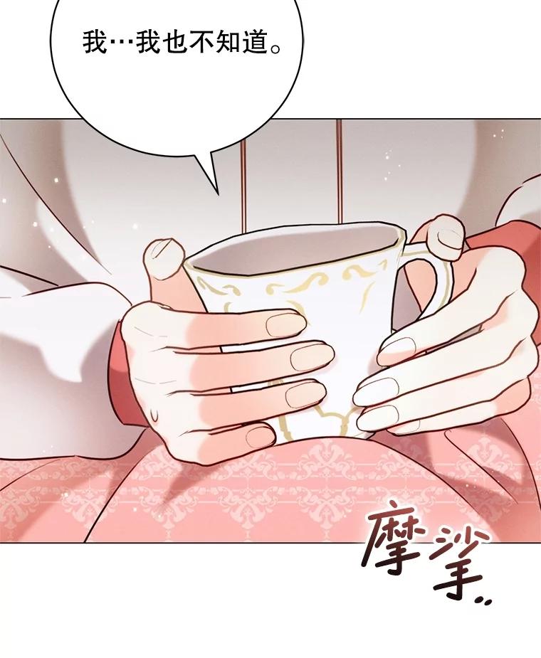 《成为被诅咒的公爵家的女主人》7.再见孩子们 第48页