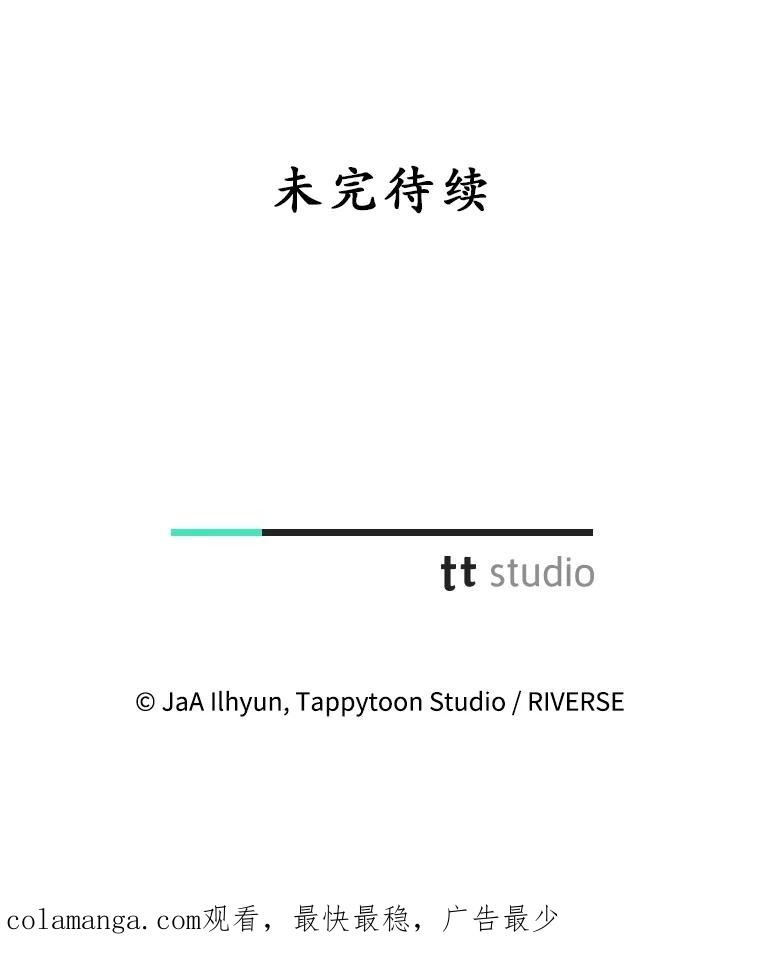 《成为被诅咒的公爵家的女主人》7.再见孩子们 第131页