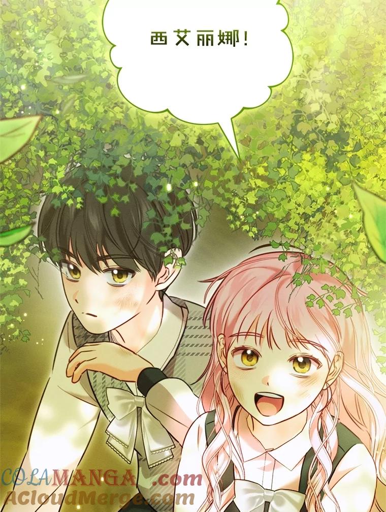 《成为被诅咒的公爵家的女主人》7.再见孩子们 第97页