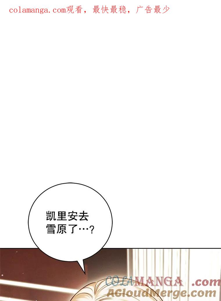 《成为被诅咒的公爵家的女主人》7.再见孩子们 第1页