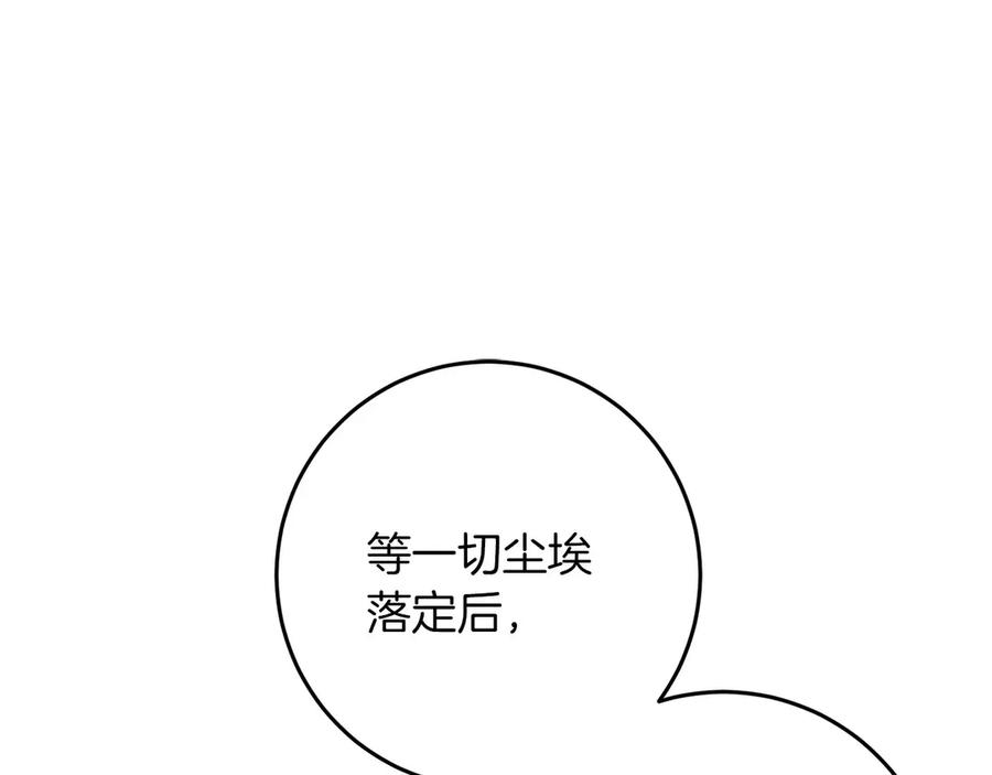 《以使者之名》第78话 到底哪错了呢？ 第10页