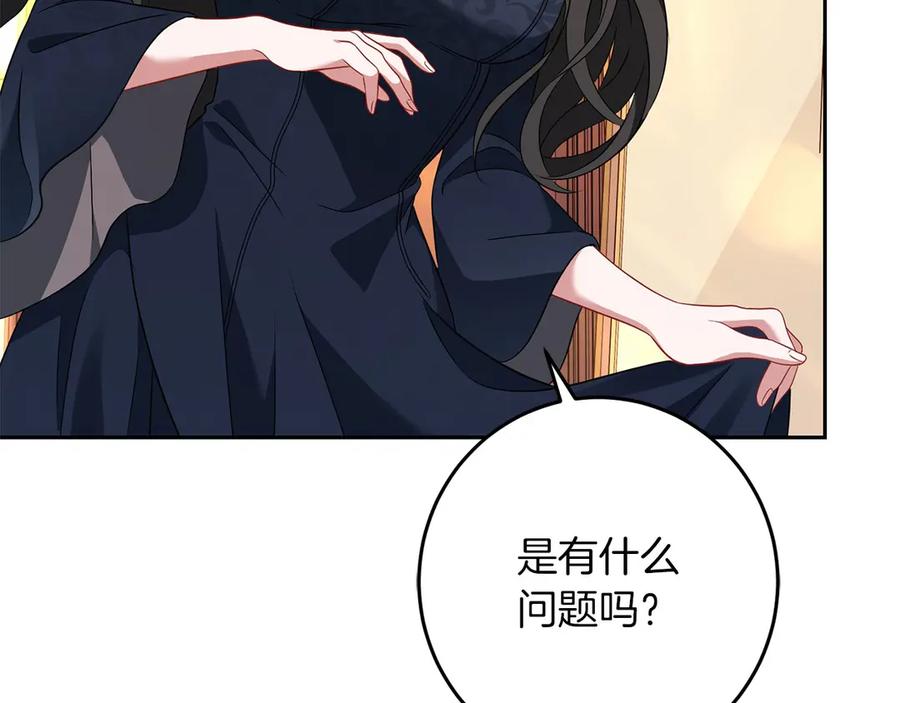 《以使者之名》第78话 到底哪错了呢？ 第175页