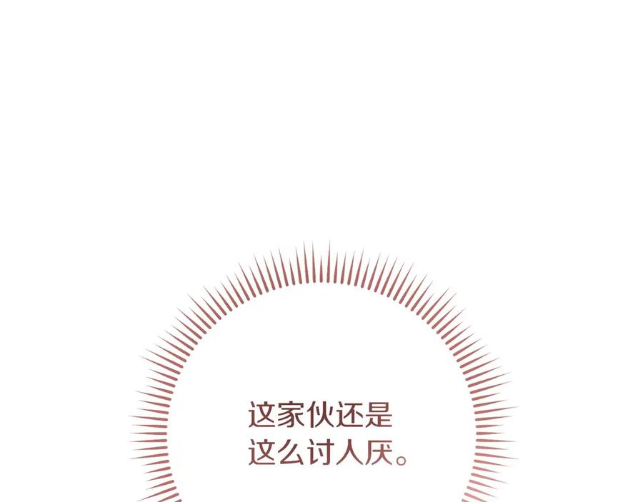 《以使者之名》第78话 到底哪错了呢？ 第116页