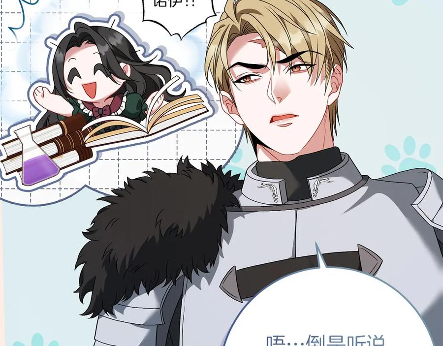 《以使者之名》第78话 到底哪错了呢？ 第26页