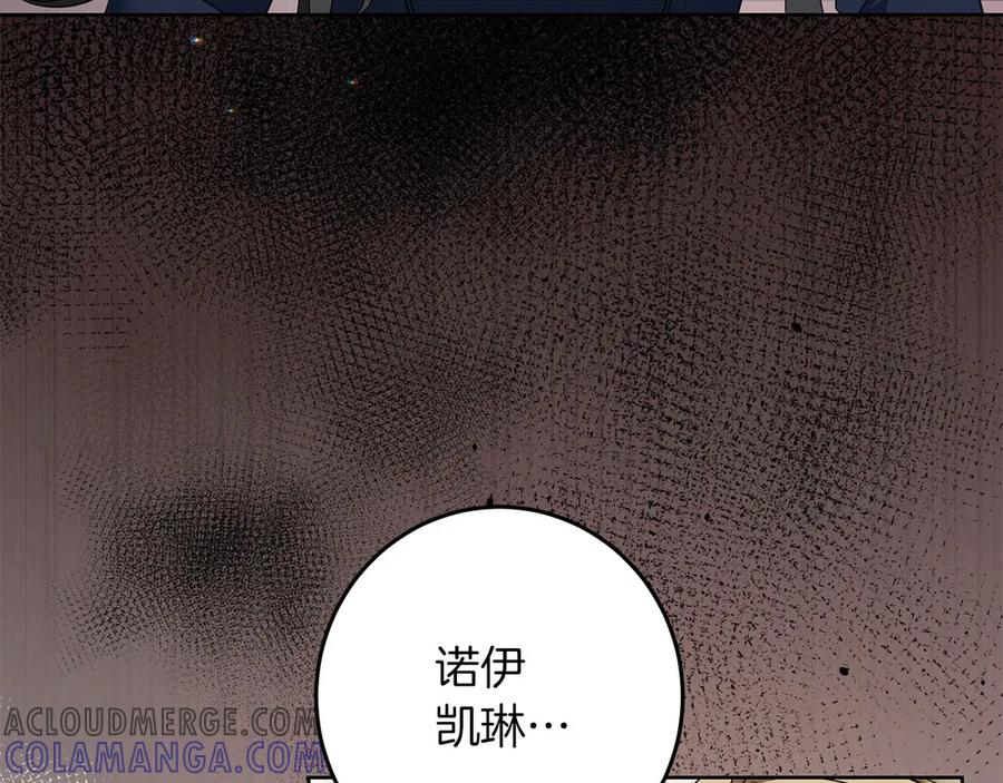《以使者之名》第78话 到底哪错了呢？ 第165页