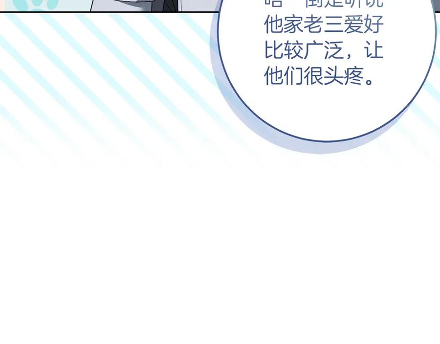 《以使者之名》第78话 到底哪错了呢？ 第27页