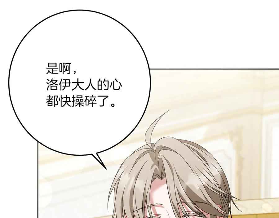 《以使者之名》第78话 到底哪错了呢？ 第28页