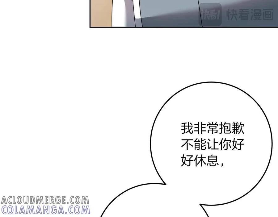 《以使者之名》第78话 到底哪错了呢？ 第89页