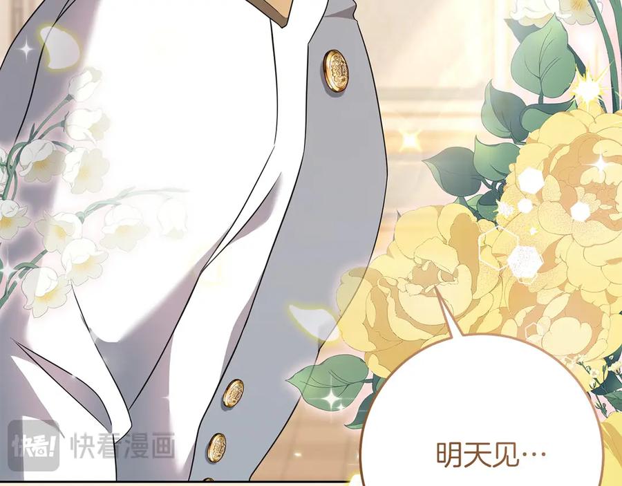 《以使者之名》第78话 到底哪错了呢？ 第104页