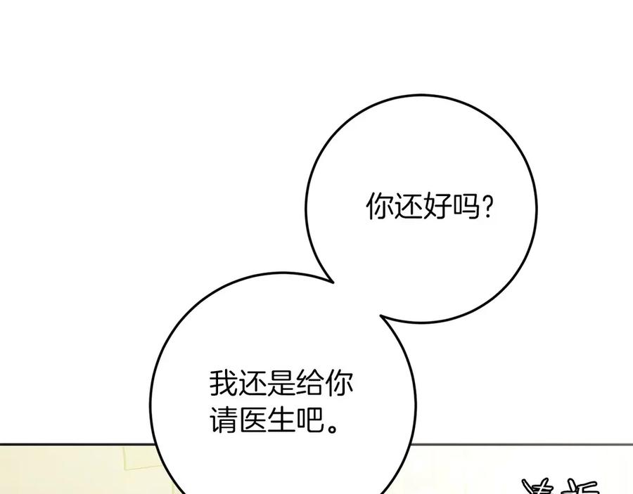 《以使者之名》第78话 到底哪错了呢？ 第68页