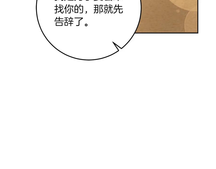 《以使者之名》第78话 到底哪错了呢？ 第99页