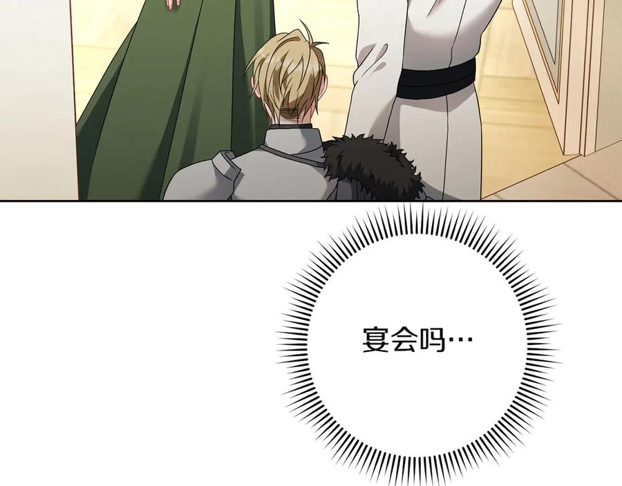 《以使者之名》第78话 到底哪错了呢？ 第91页