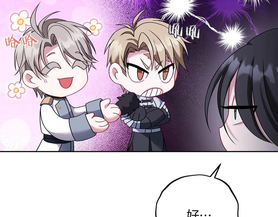 《以使者之名》第78话 到底哪错了呢？ 第96页