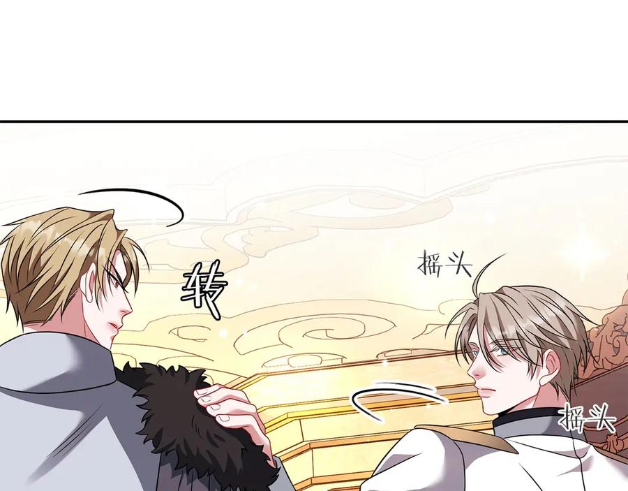 《以使者之名》第78话 到底哪错了呢？ 第168页