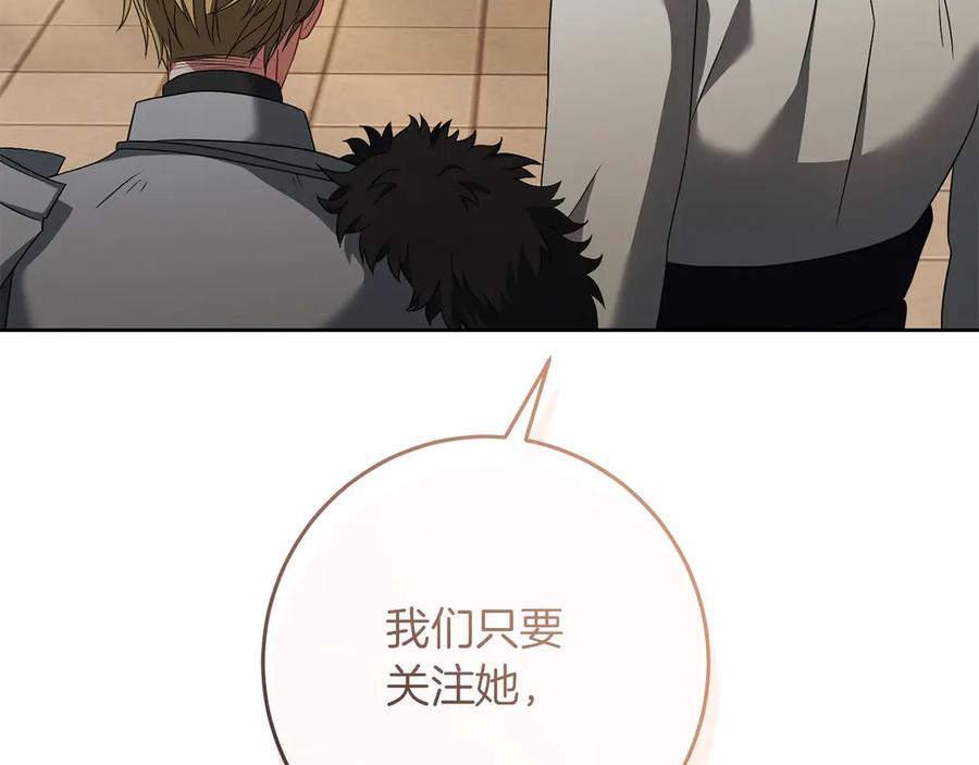 《以使者之名》第78话 到底哪错了呢？ 第51页