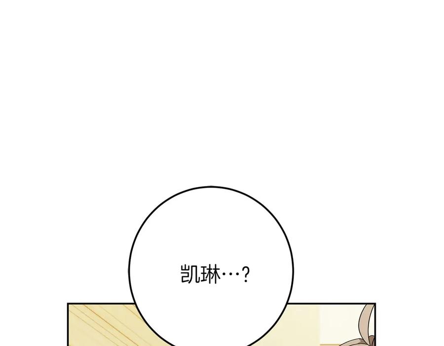 《以使者之名》第78话 到底哪错了呢？ 第20页