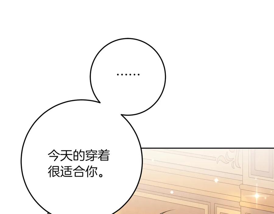 《以使者之名》第78话 到底哪错了呢？ 第170页
