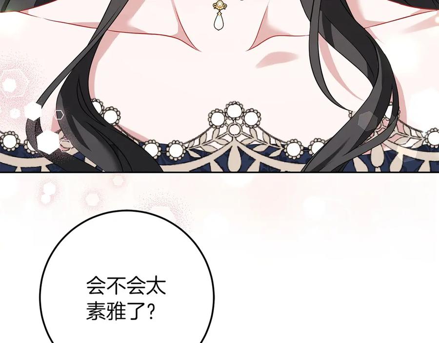《以使者之名》第78话 到底哪错了呢？ 第130页