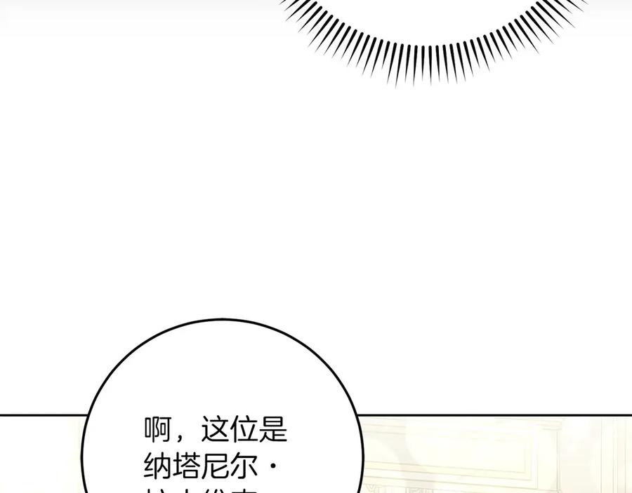 《以使者之名》第78话 到底哪错了呢？ 第78页