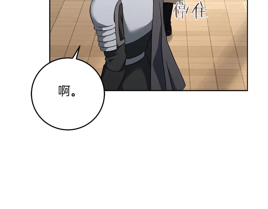 《以使者之名》第78话 到底哪错了呢？ 第107页