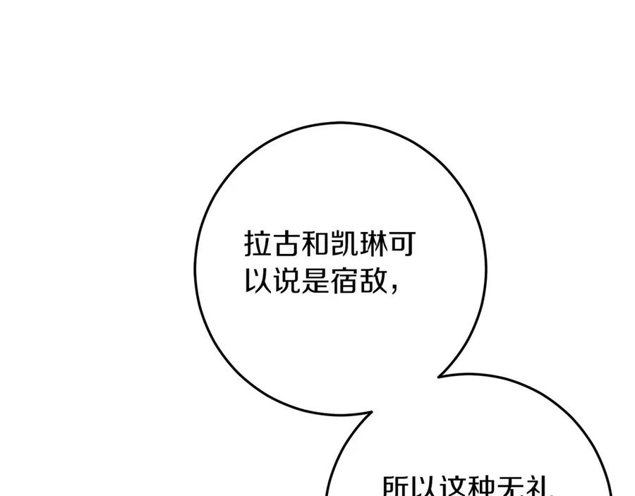 《以使者之名》第78话 到底哪错了呢？ 第84页