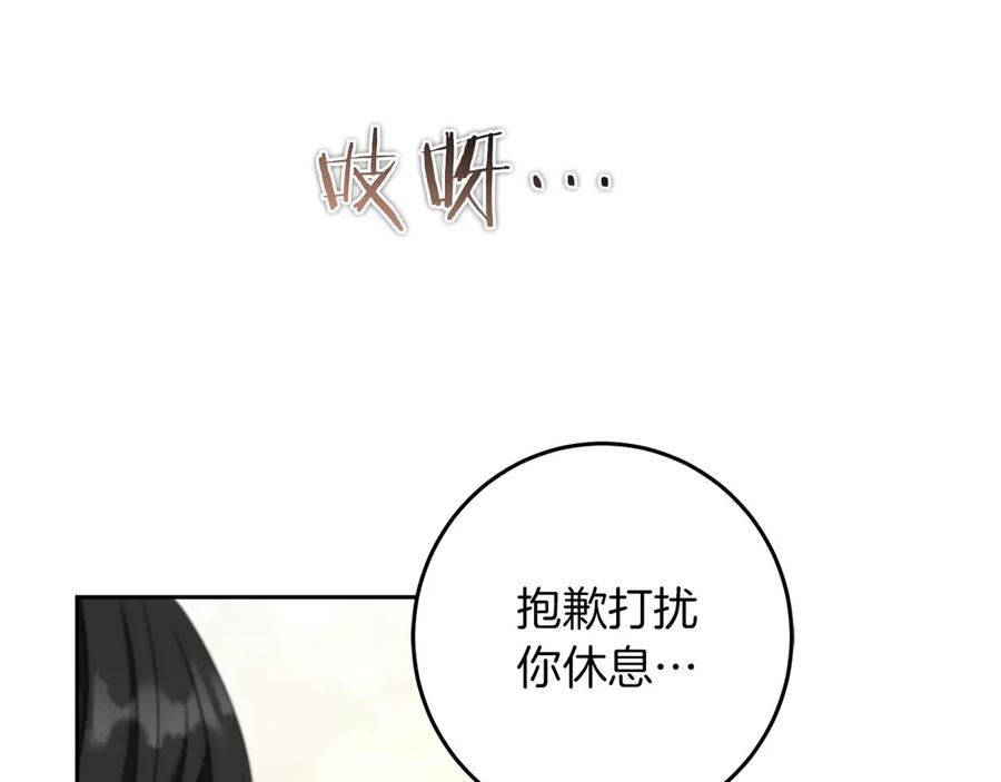 《以使者之名》第78话 到底哪错了呢？ 第63页