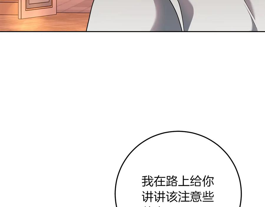 《以使者之名》第78话 到底哪错了呢？ 第178页
