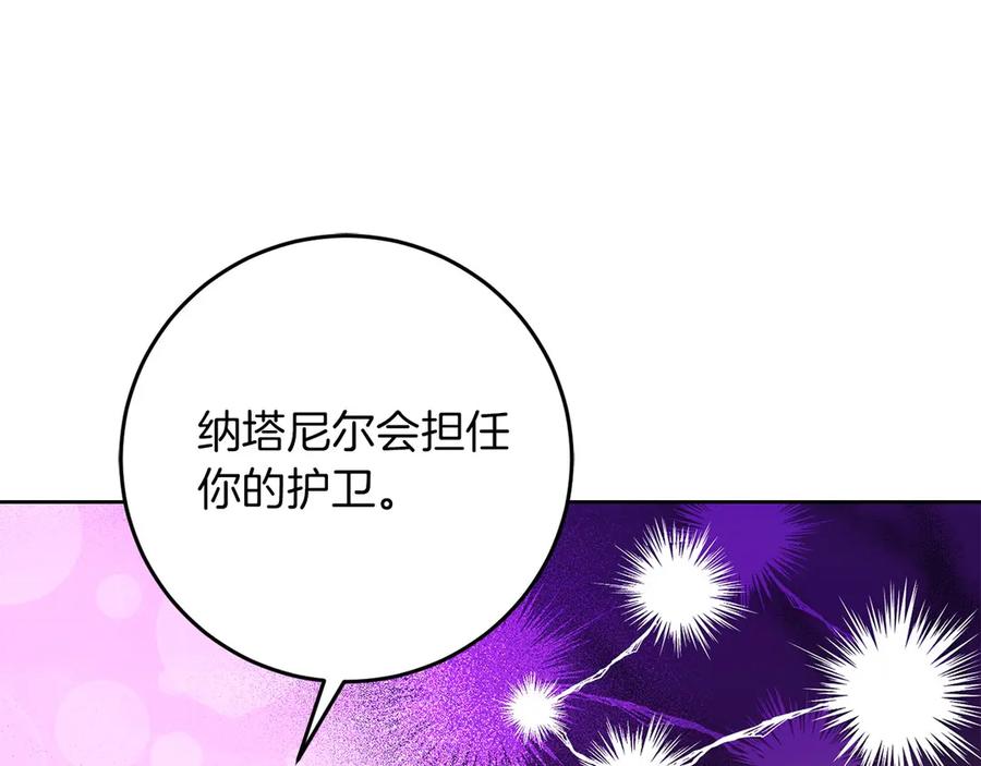 《以使者之名》第78话 到底哪错了呢？ 第95页