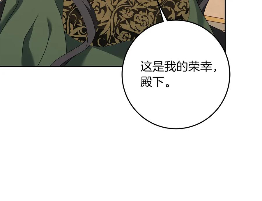《以使者之名》第78话 到底哪错了呢？ 第94页