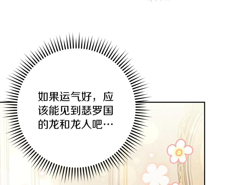 《以使者之名》第78话 到底哪错了呢？ 第92页