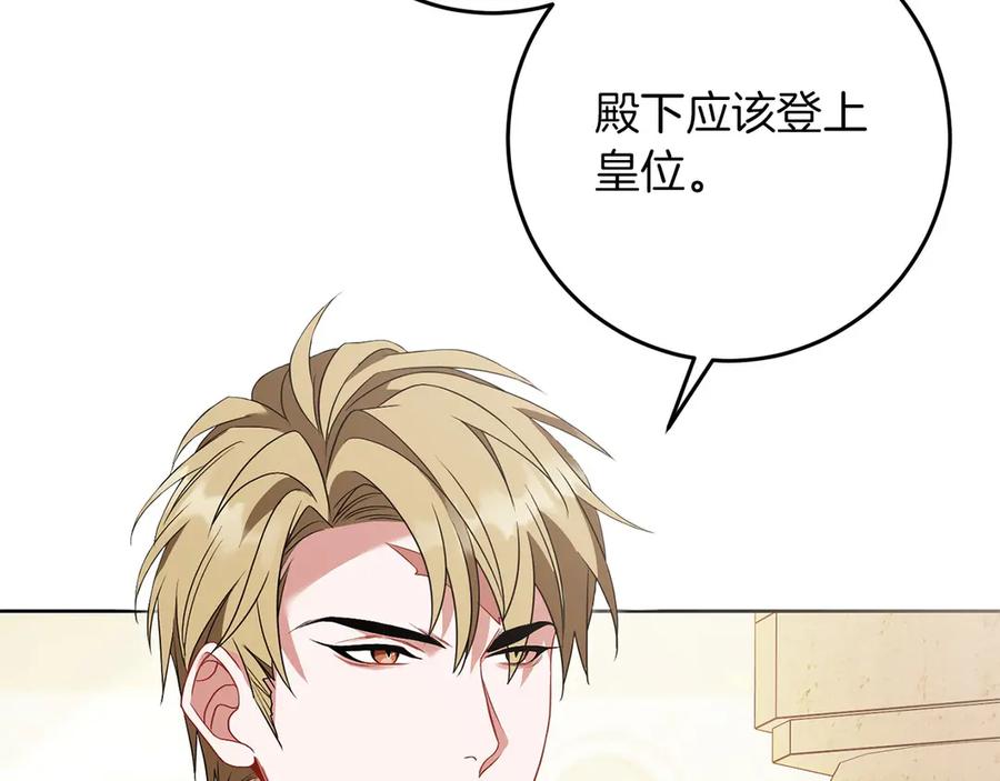 《以使者之名》第78话 到底哪错了呢？ 第11页