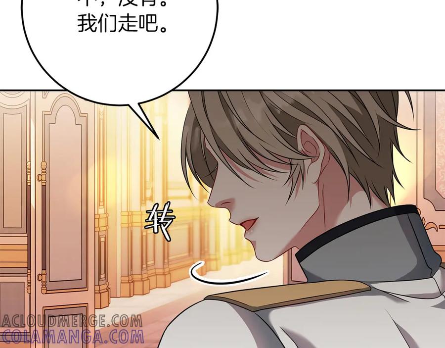 《以使者之名》第78话 到底哪错了呢？ 第177页
